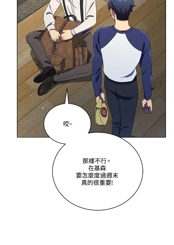 《死灵术师学院的召唤天才》第20话图31
