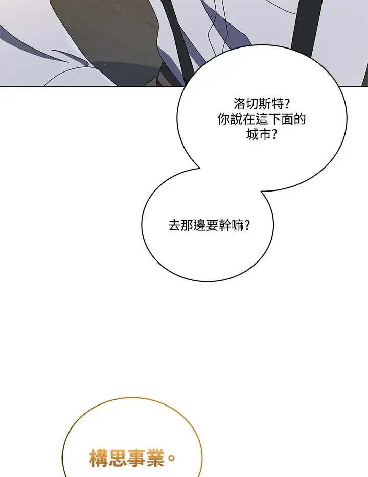 《死灵术师学院的召唤天才》第20话图35