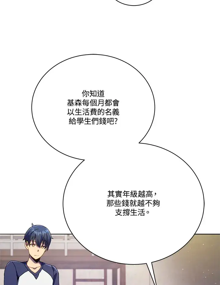 《死灵术师学院的召唤天才》第20话图37