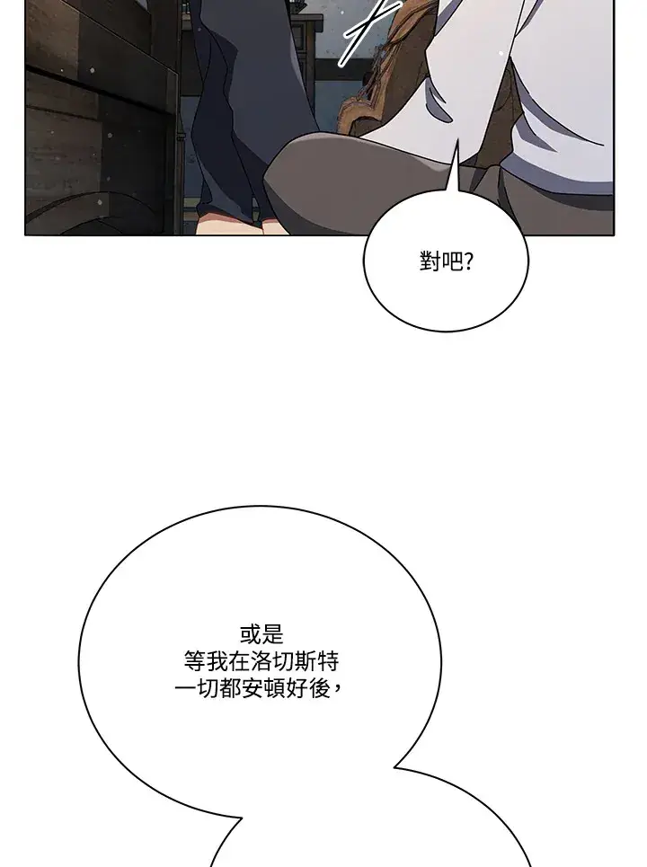 《死灵术师学院的召唤天才》第20话图46