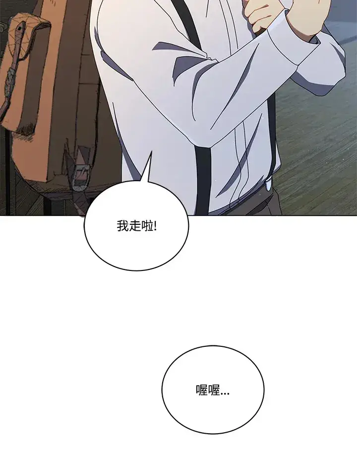 《死灵术师学院的召唤天才》第20话图52