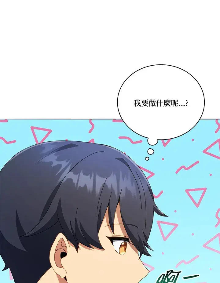 《死灵术师学院的召唤天才》第20话图56