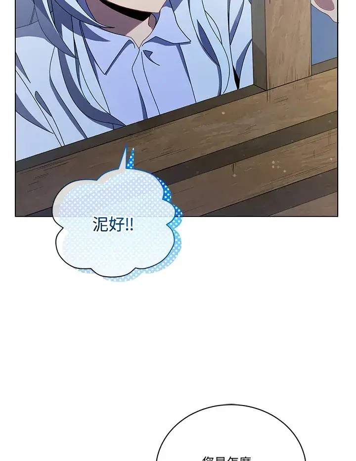 《死灵术师学院的召唤天才》第20话图62