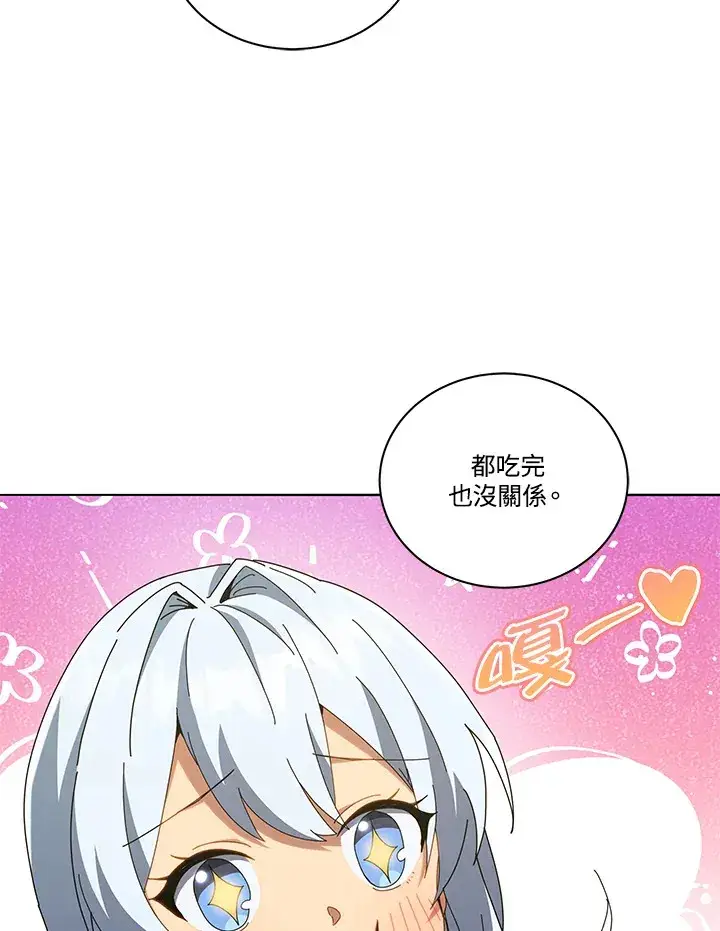 《死灵术师学院的召唤天才》第20话图68