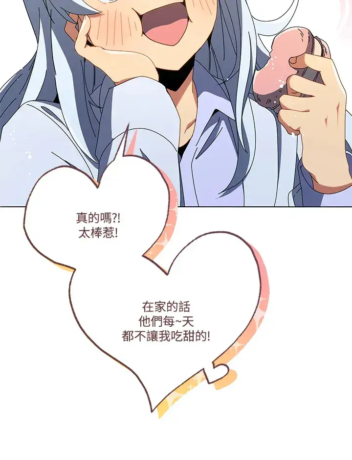 《死灵术师学院的召唤天才》第20话图69