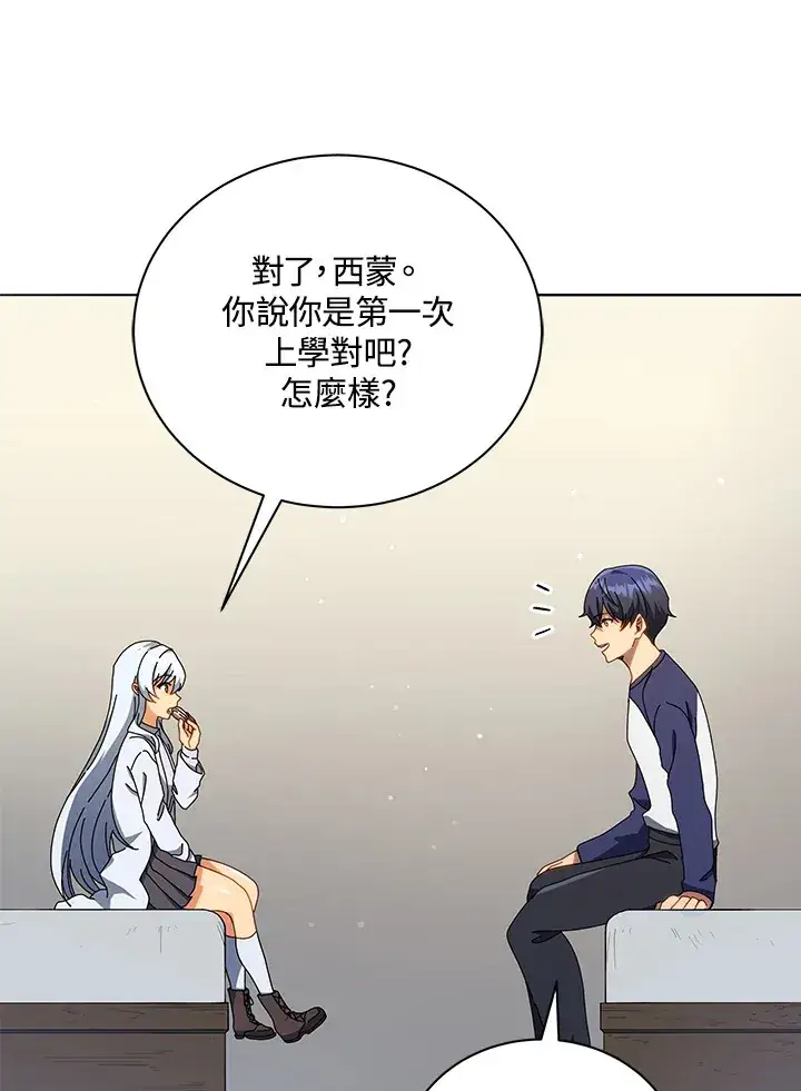 《死灵术师学院的召唤天才》第20话图70