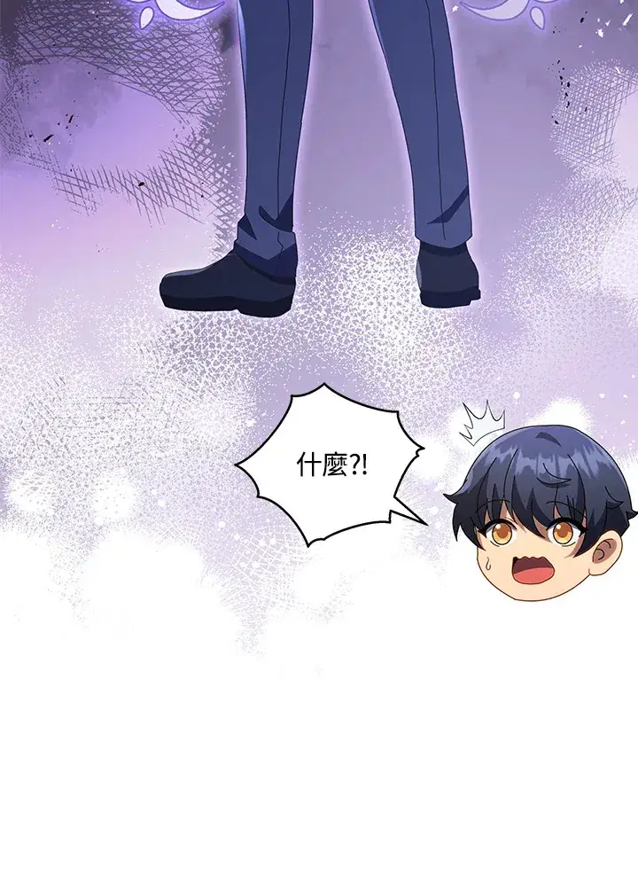 《死灵术师学院的召唤天才》第20话图78