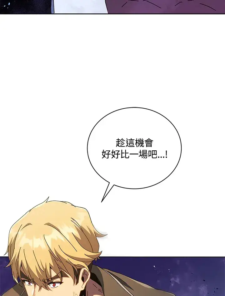 《死灵术师学院的召唤天才》第20话图8