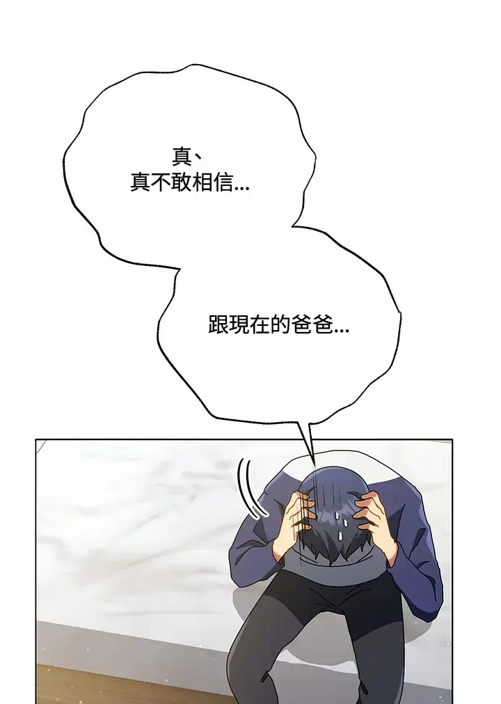 《死灵术师学院的召唤天才》第20话图82