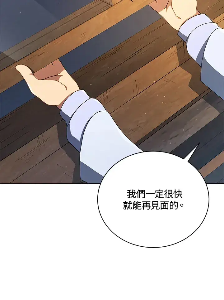 《死灵术师学院的召唤天才》第20话图95