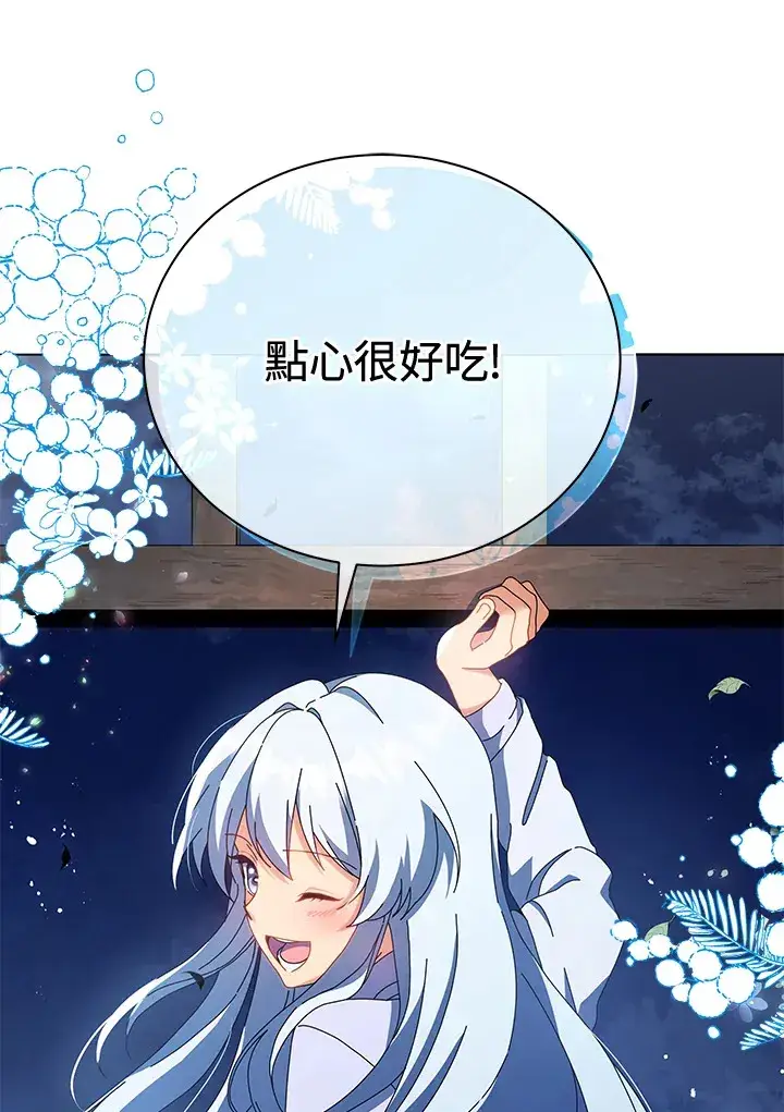 《死灵术师学院的召唤天才》第20话图96