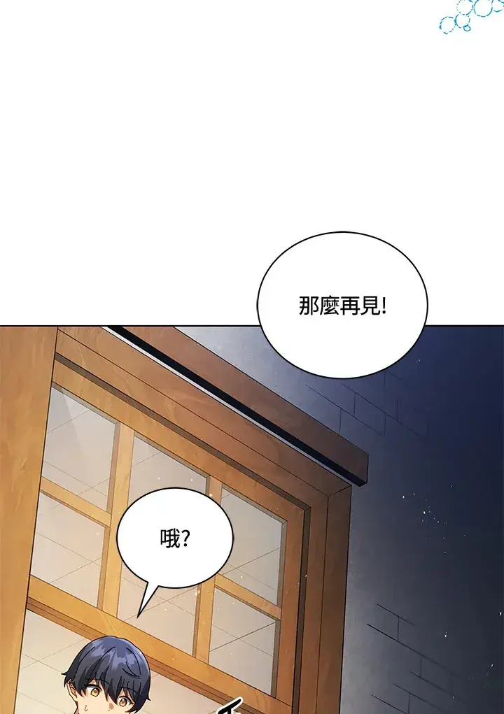 《死灵术师学院的召唤天才》第20话图98