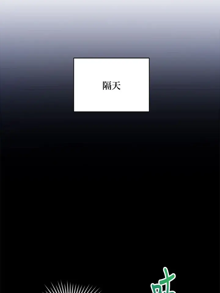 《死灵术师学院的召唤天才》第21话图10