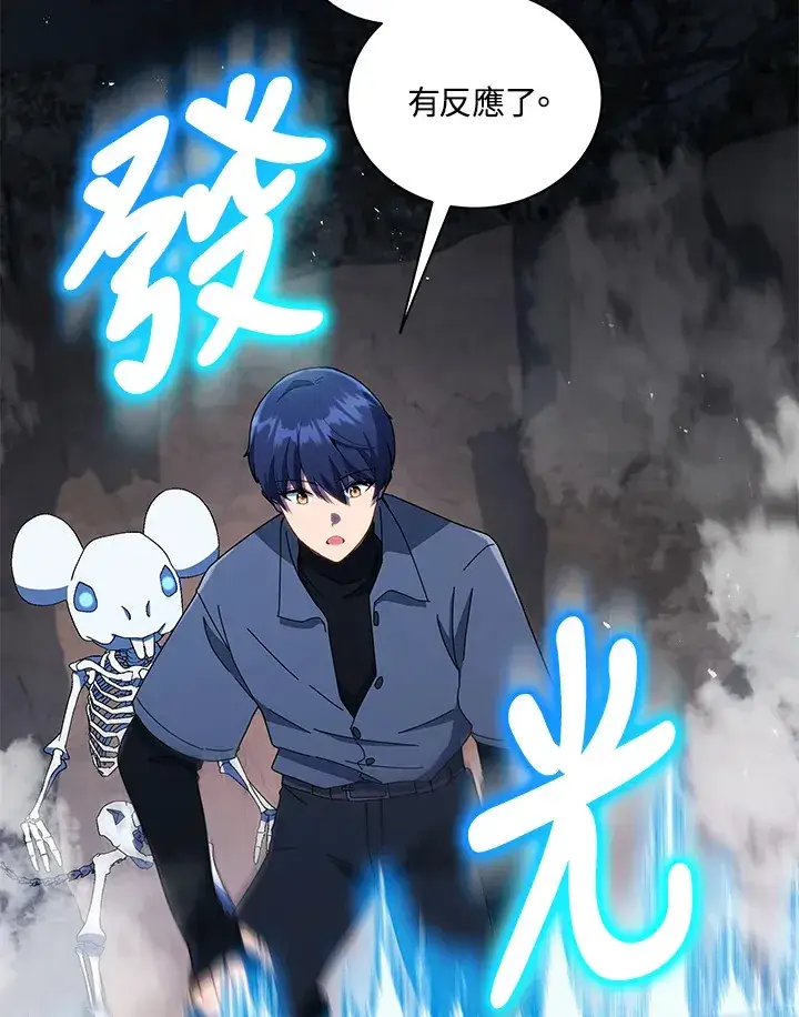 《死灵术师学院的召唤天才》第21话图100