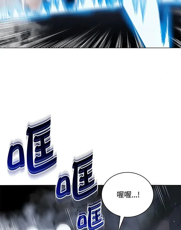 《死灵术师学院的召唤天才》第21话图101