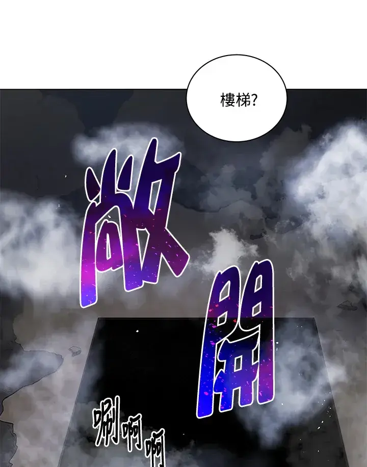 《死灵术师学院的召唤天才》第21话图103