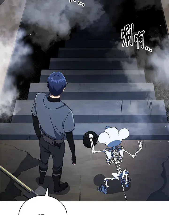 《死灵术师学院的召唤天才》第21话图104