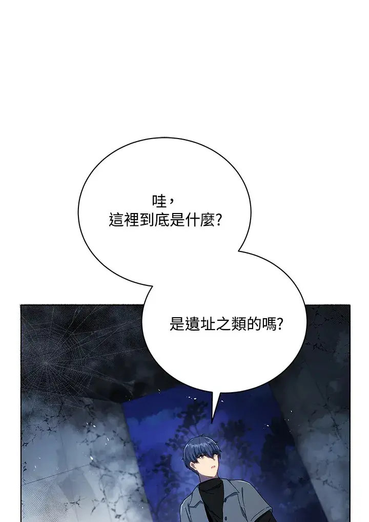 《死灵术师学院的召唤天才》第21话图116