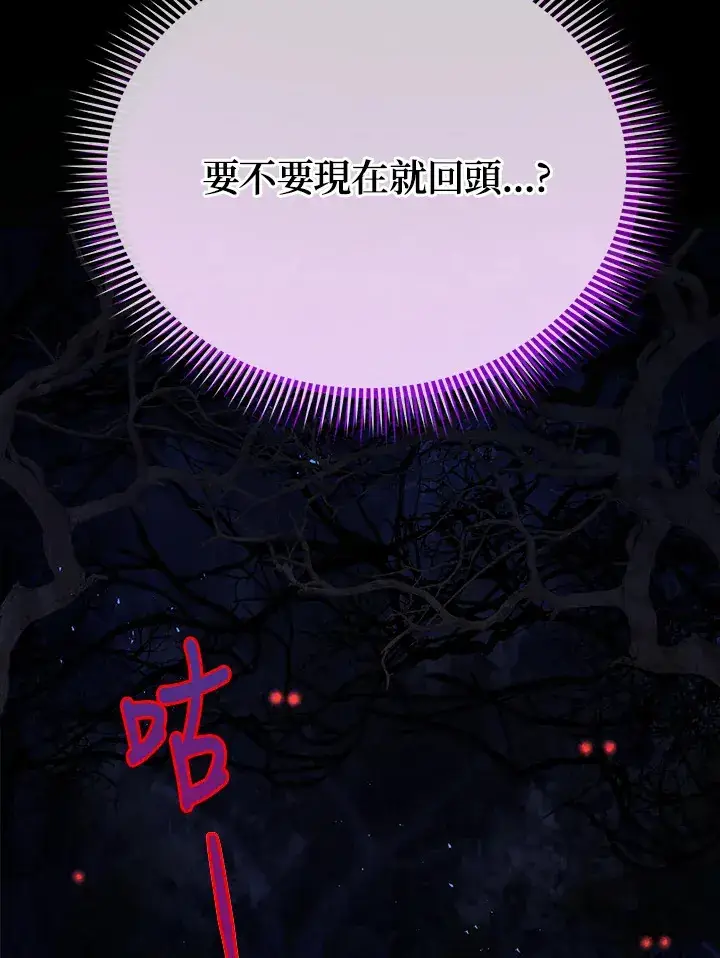 《死灵术师学院的召唤天才》第21话图12