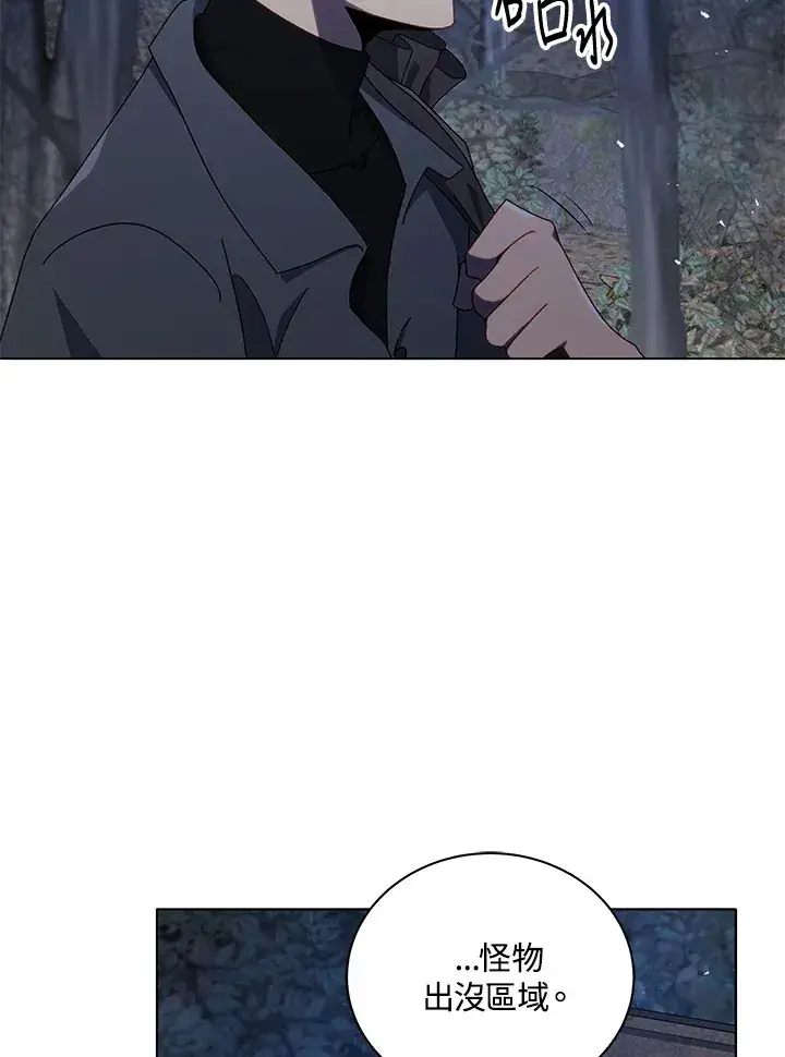 《死灵术师学院的召唤天才》第21话图16