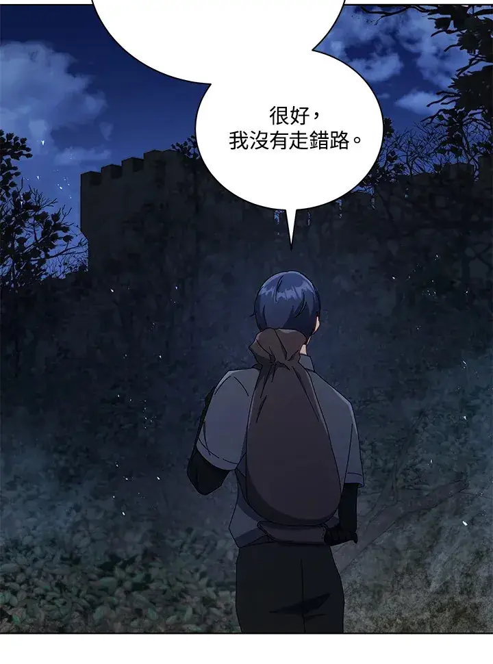 《死灵术师学院的召唤天才》第21话图19