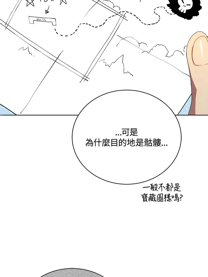 《死灵术师学院的召唤天才》第21话图2