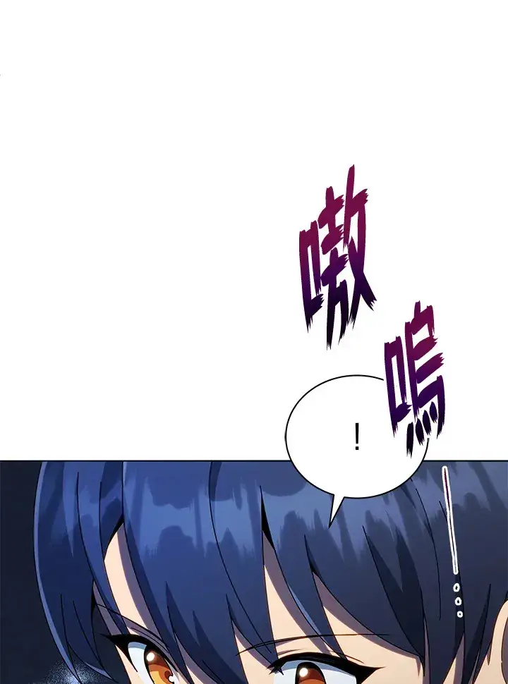 《死灵术师学院的召唤天才》第21话图20