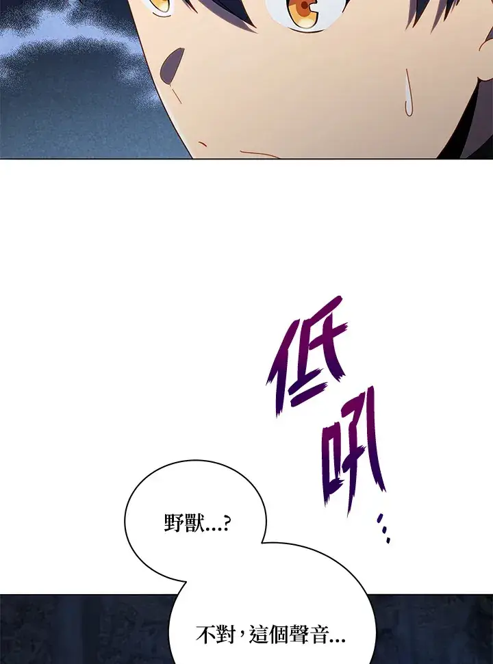 《死灵术师学院的召唤天才》第21话图21