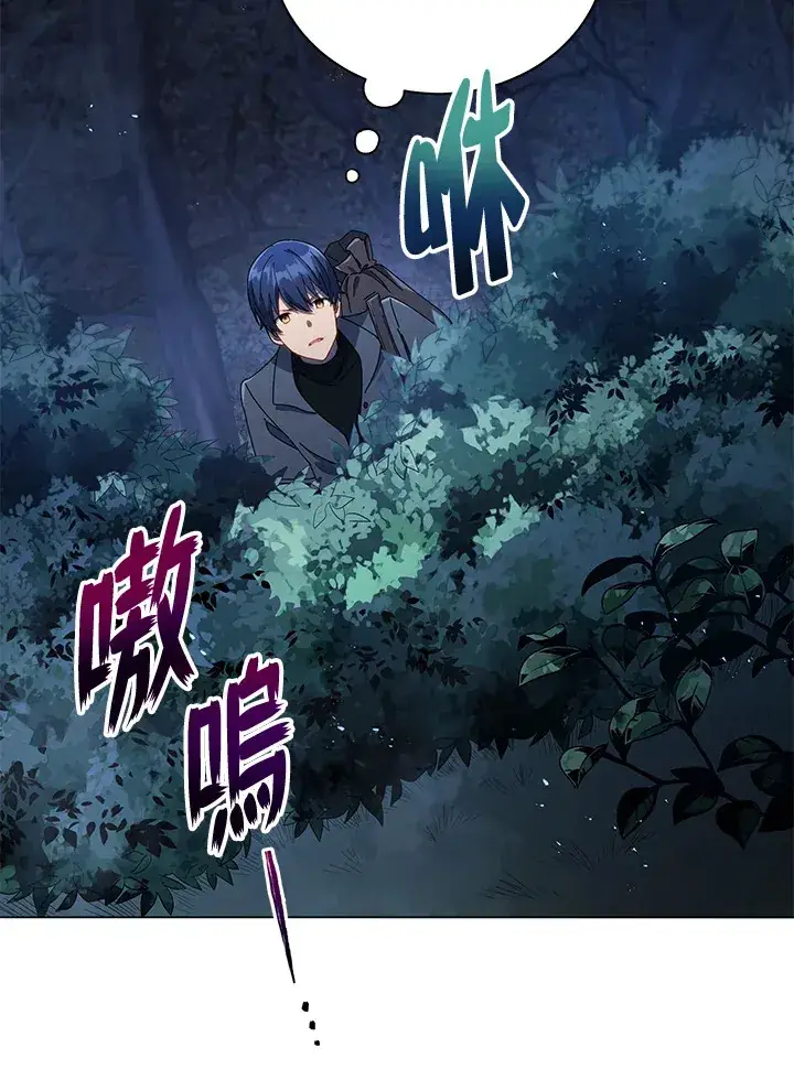 《死灵术师学院的召唤天才》第21话图22