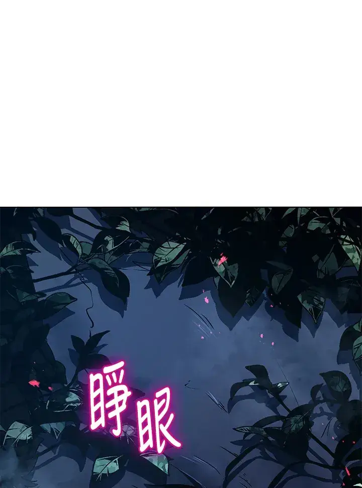 《死灵术师学院的召唤天才》第21话图23