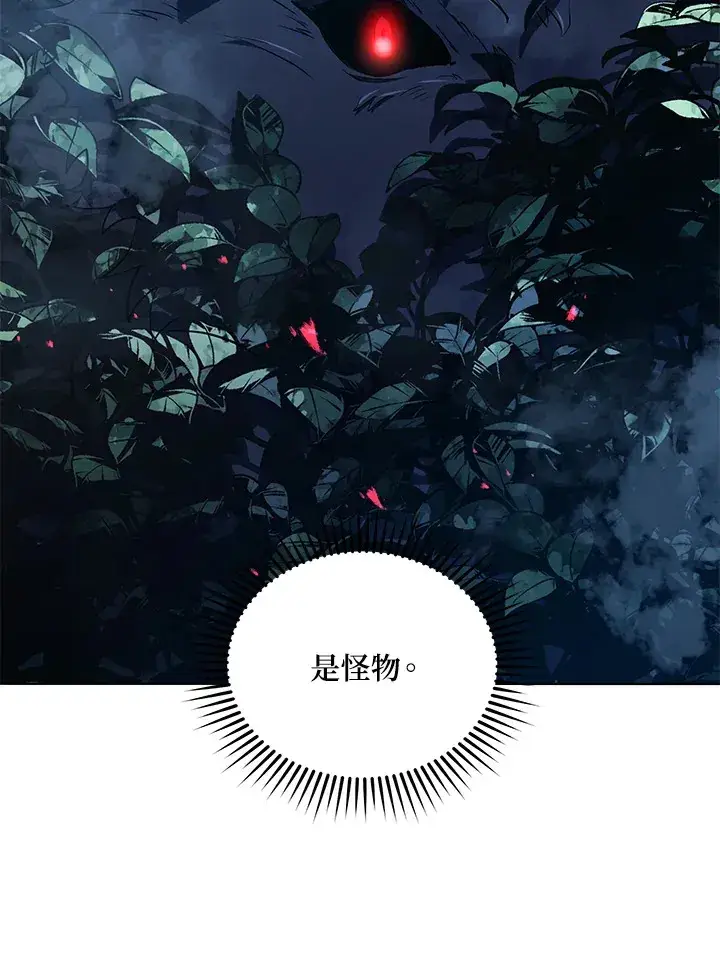 《死灵术师学院的召唤天才》第21话图24