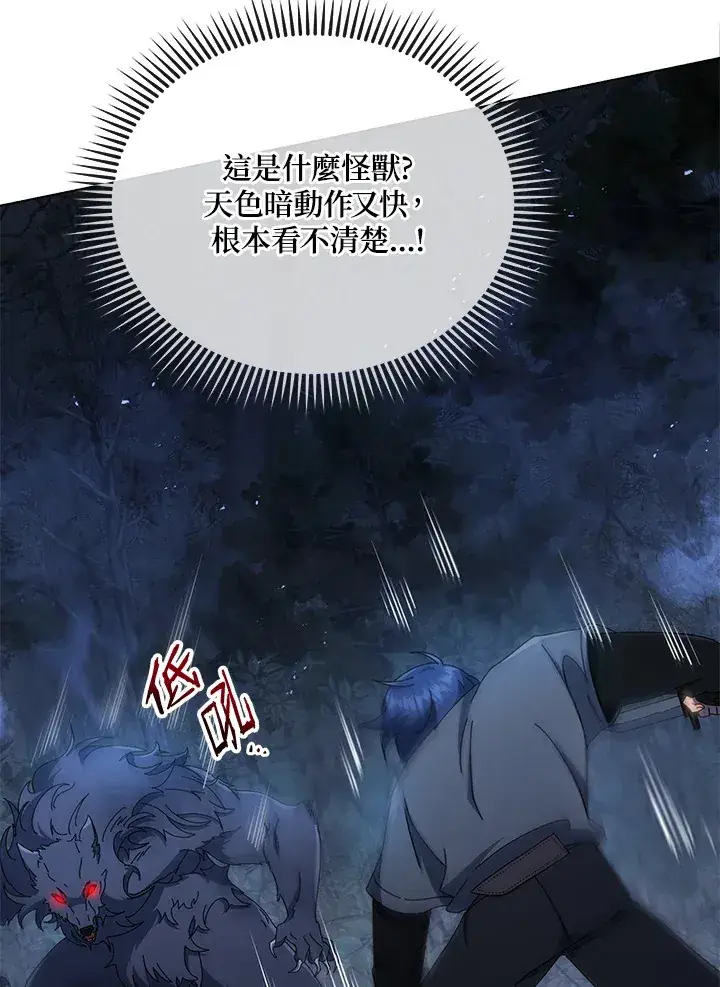 《死灵术师学院的召唤天才》第21话图30