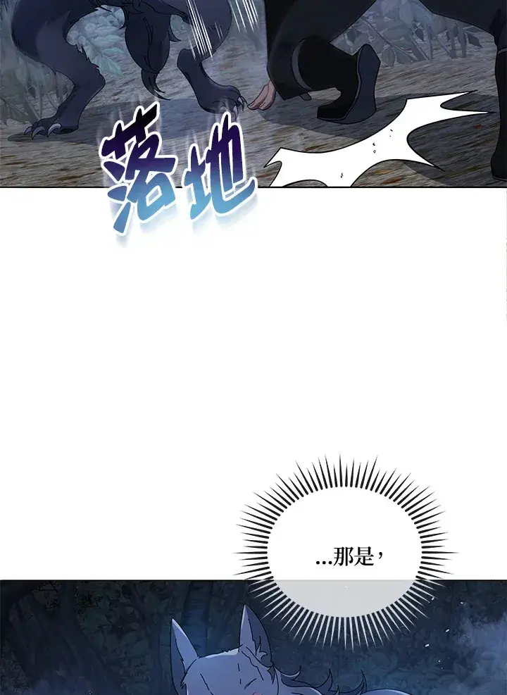 《死灵术师学院的召唤天才》第21话图31