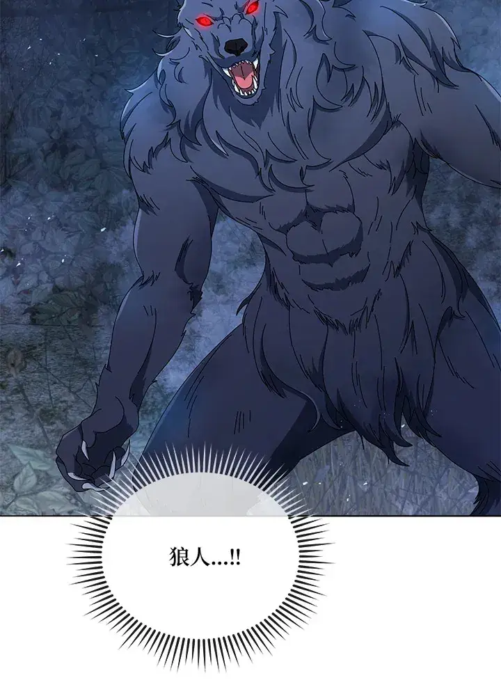 《死灵术师学院的召唤天才》第21话图32