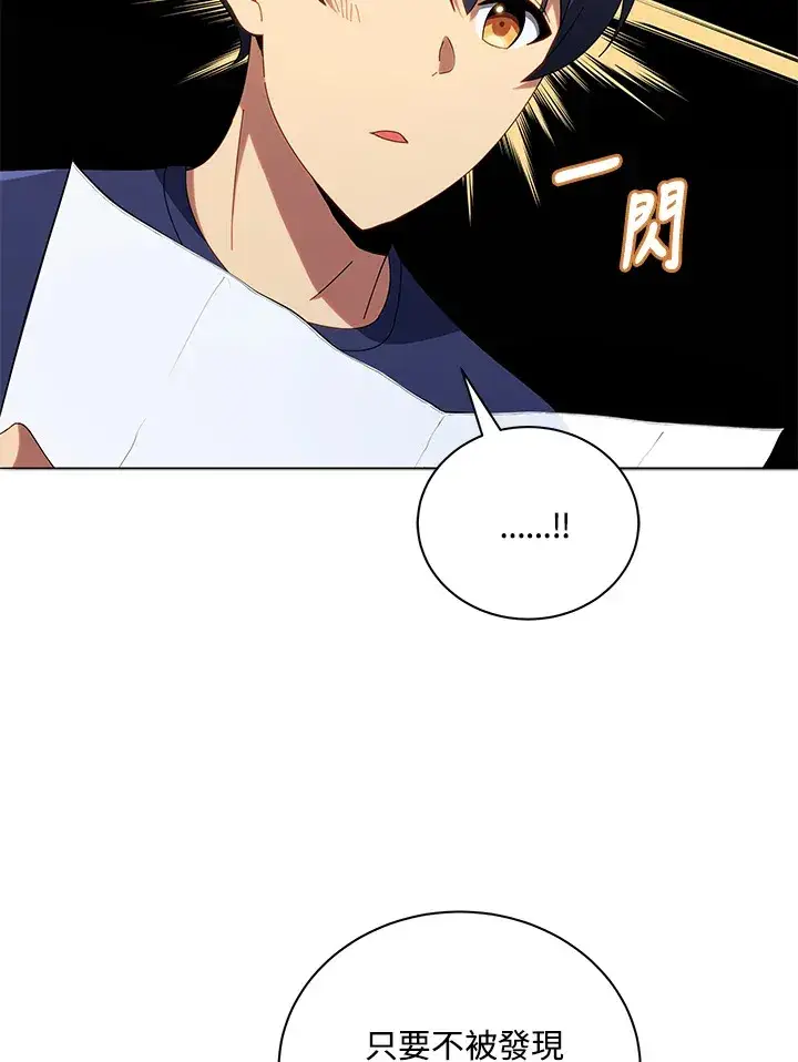 《死灵术师学院的召唤天才》第21话图4
