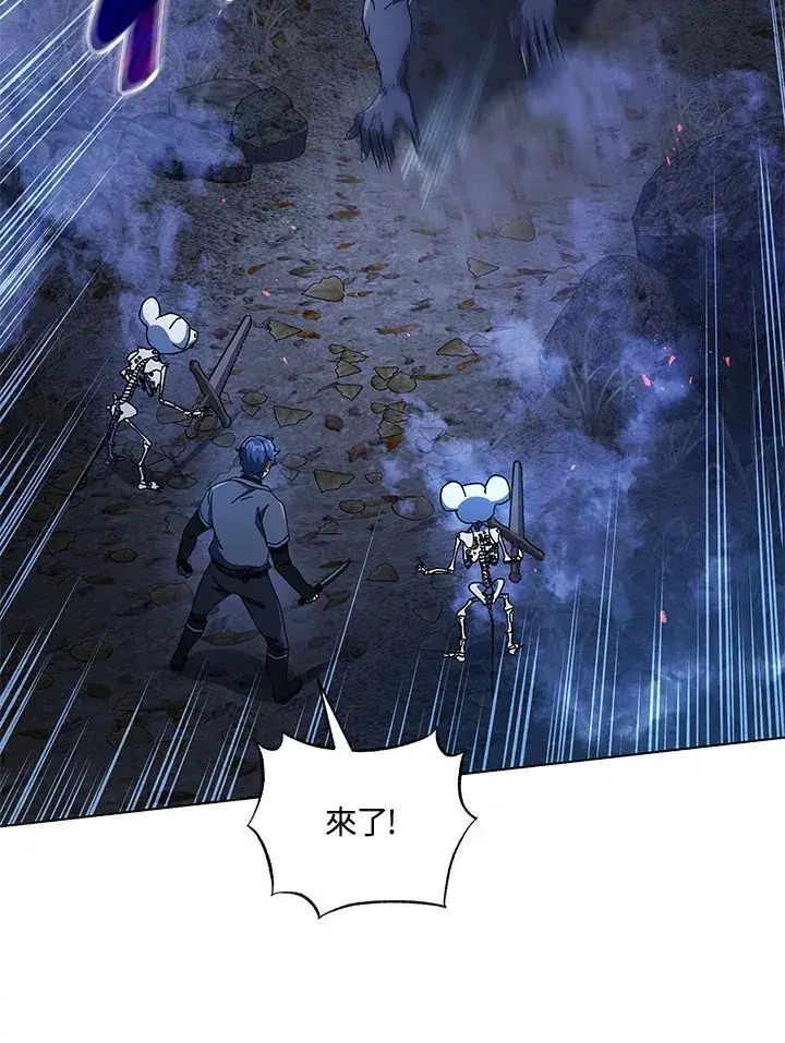 《死灵术师学院的召唤天才》第21话图45