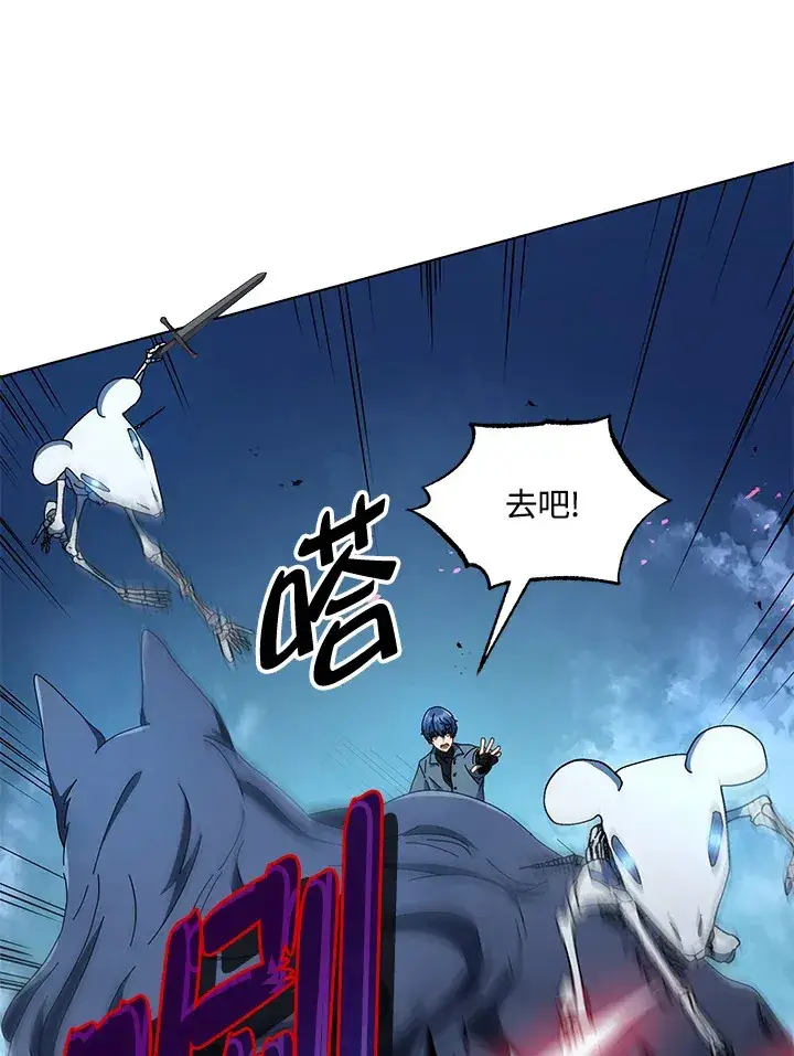 《死灵术师学院的召唤天才》第21话图46