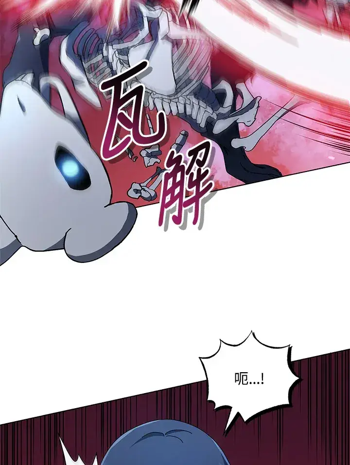 《死灵术师学院的召唤天才》第21话图49