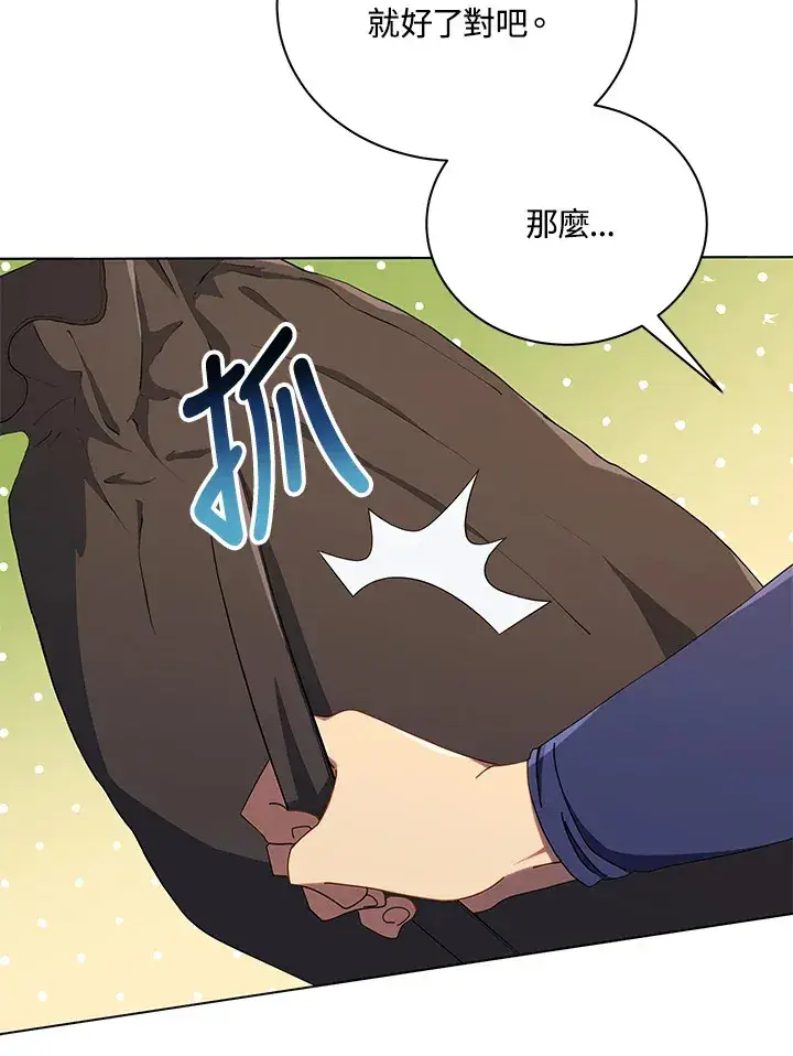 《死灵术师学院的召唤天才》第21话图5