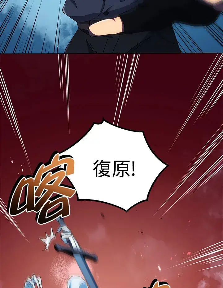 《死灵术师学院的召唤天才》第21话图54