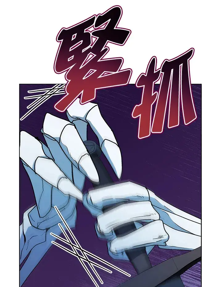 《死灵术师学院的召唤天才》第21话图57