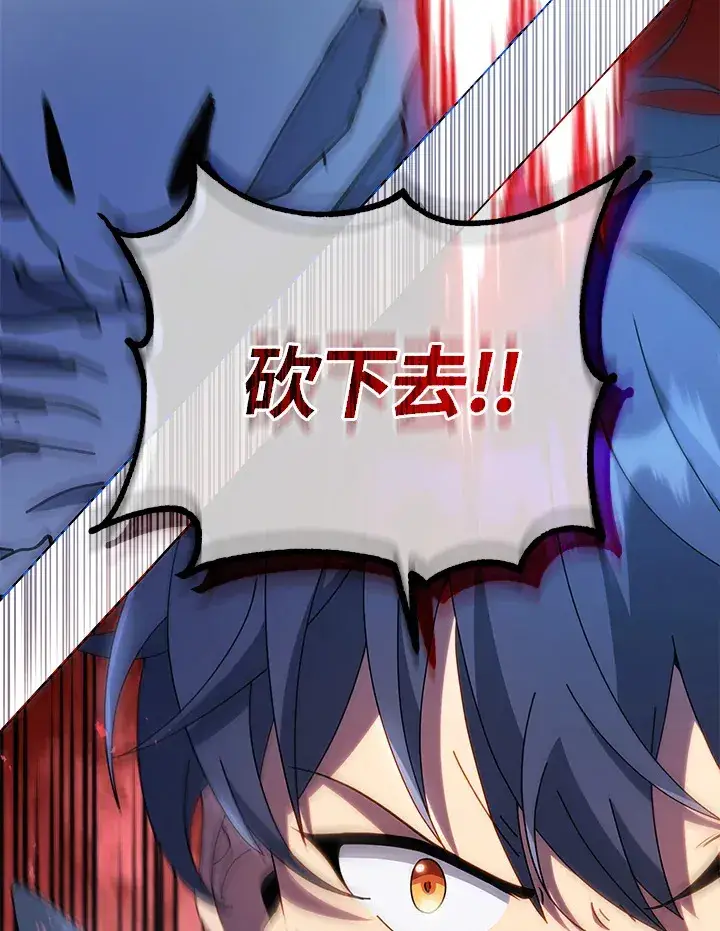 《死灵术师学院的召唤天才》第21话图60