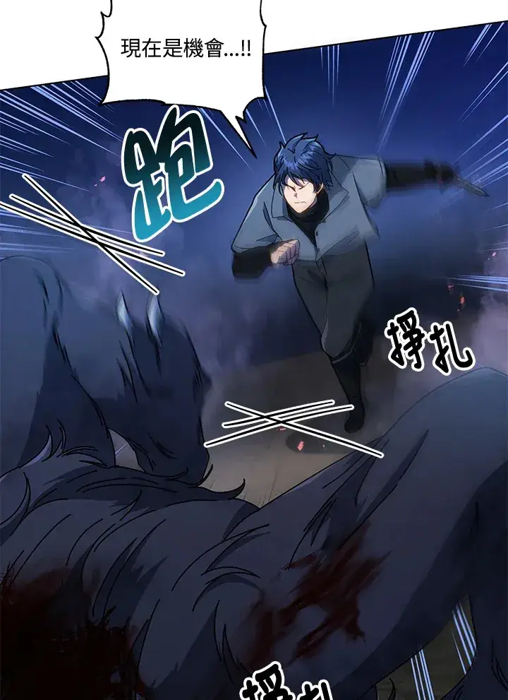 《死灵术师学院的召唤天才》第21话图65