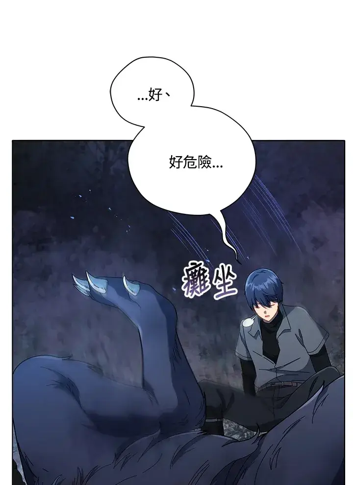 《死灵术师学院的召唤天才》第21话图70