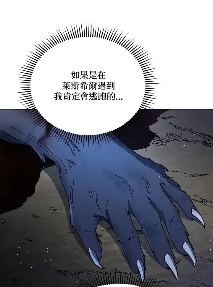 《死灵术师学院的召唤天才》第21话图73