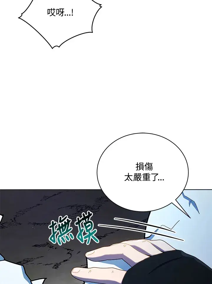 《死灵术师学院的召唤天才》第21话图79