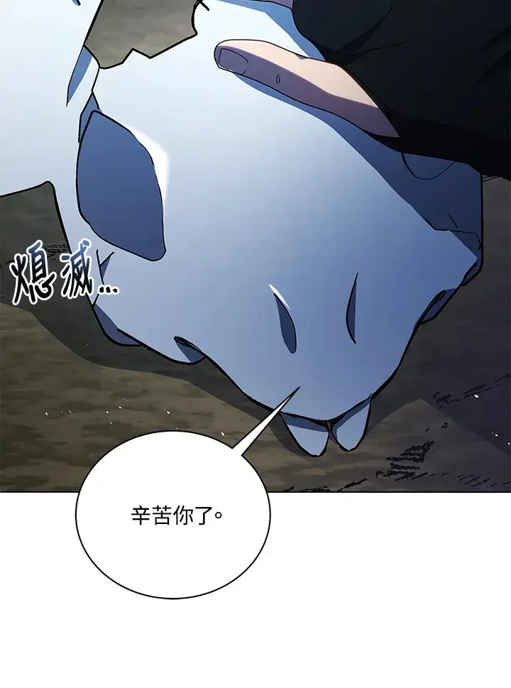 《死灵术师学院的召唤天才》第21话图80