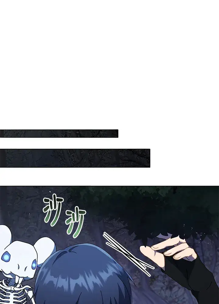 《死灵术师学院的召唤天才》第21话图83