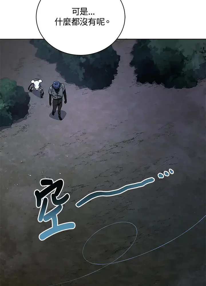《死灵术师学院的召唤天才》第21话图85