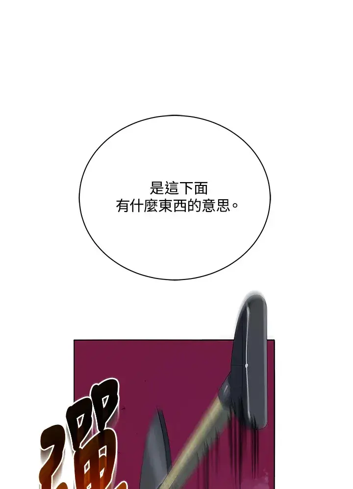 《死灵术师学院的召唤天才》第21话图88
